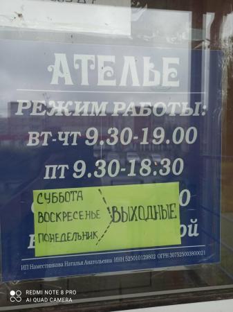 Фотография Ателье 2