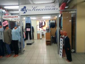 Фотография Кокетка 5