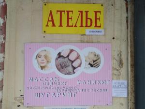 Фотография Ателье 5