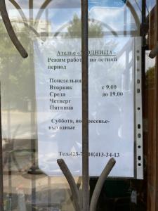 Фотография Модница 5