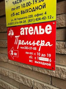 Фотография Премьера 2
