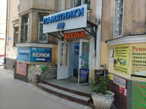 Фотография Меховое ателье 0