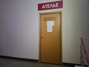 Фотография Ателье 0