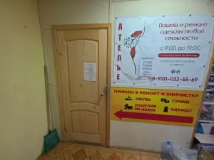 Фотография Ателье 1