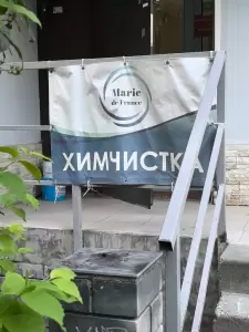 Фотография Marie de France 3