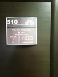 Фотография Габриэль 2