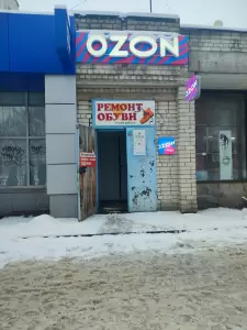 Фотография Ремонт Обуви 4