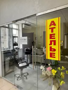 Фотография Ателье 2